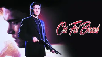 Задник до фильму"Out for Blood" #1068339