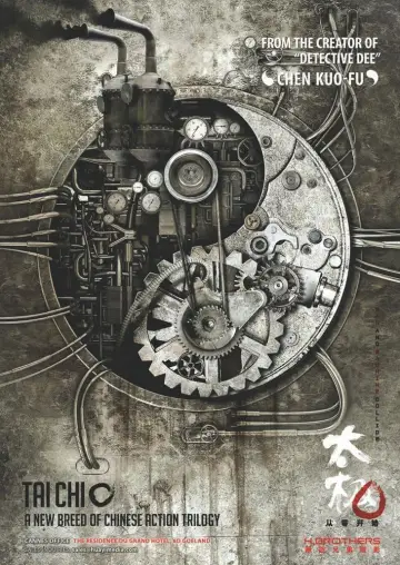 Постер до фільму "太极1: 从零开始" #1043807