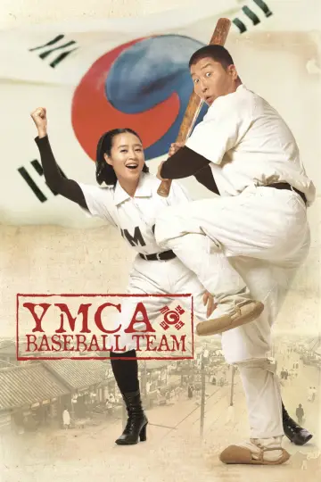 Постер до фильму"YMCA 야구단" #1136173