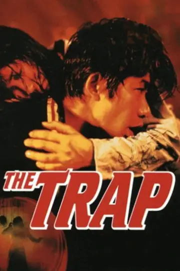 Постер до фільму "罠 THE TRAP" #1899045