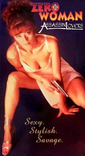 Постер до фильму"Zero WOMAN ＩＩＩ　警視庁０課の女" #949352