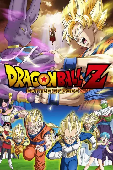Постер до фільму "ドラゴンボールZ 神と神" #1630531