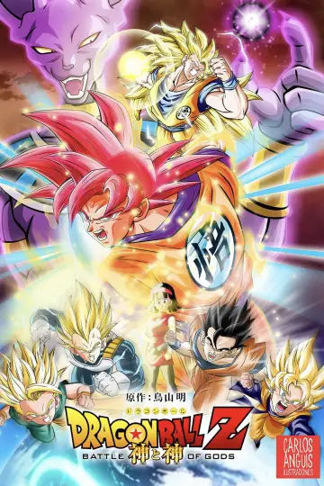 Постер до фильму"ドラゴンボールZ 神と神" #443243