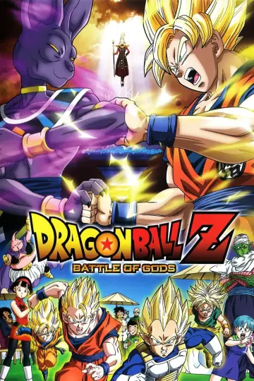 Постер до фильму"ドラゴンボールZ 神と神" #50641