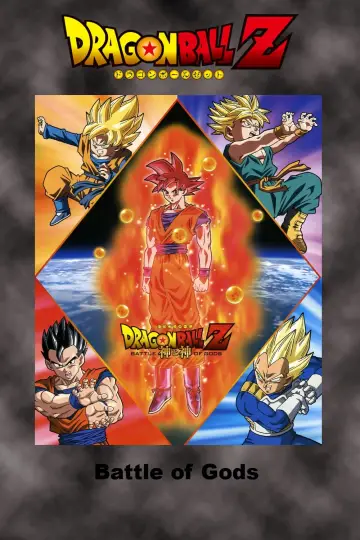 Постер до фильму"ドラゴンボールZ 神と神" #50642