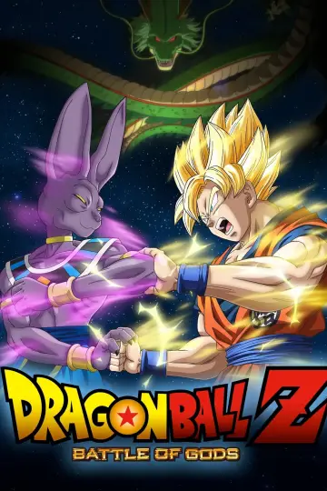 Постер до фильму"ドラゴンボールZ 神と神" #50643