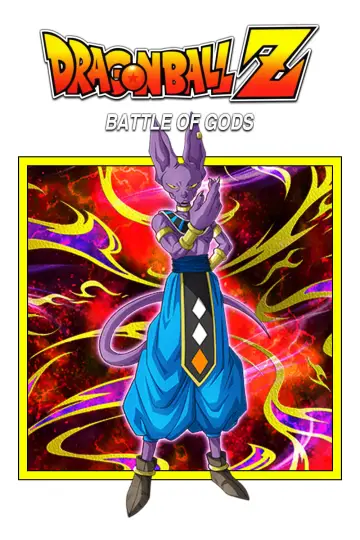 Постер до фильму"ドラゴンボールZ 神と神" #50644