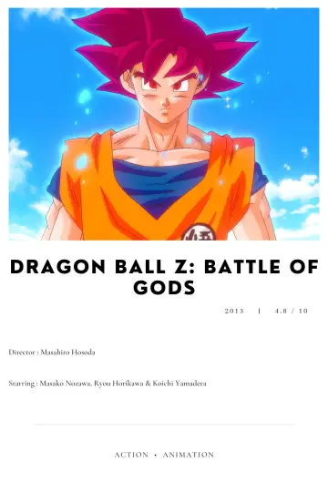 Постер до фильму"ドラゴンボールZ 神と神" #50646