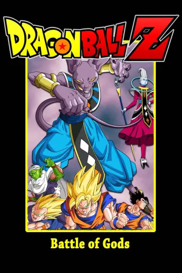 Постер до фильму"ドラゴンボールZ 神と神" #50649