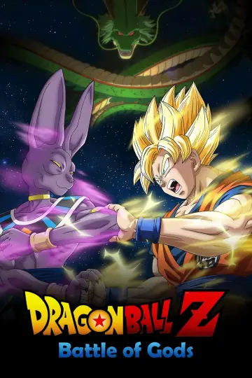 Постер до фильму"ドラゴンボールZ 神と神" #681578