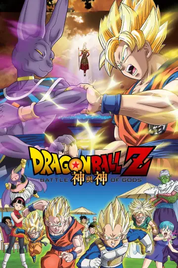 Постер до фильму"ドラゴンボールZ 神と神" #681583