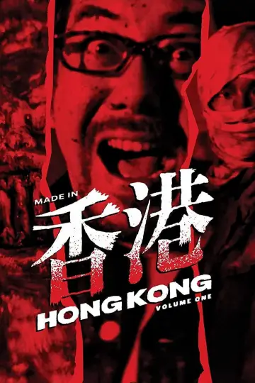 勾魂惡夢