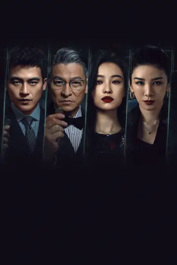 Постер до фильму"獵金．遊戲" #1183979