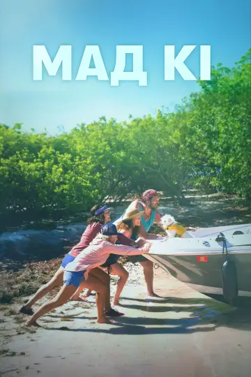 Мад-Кі