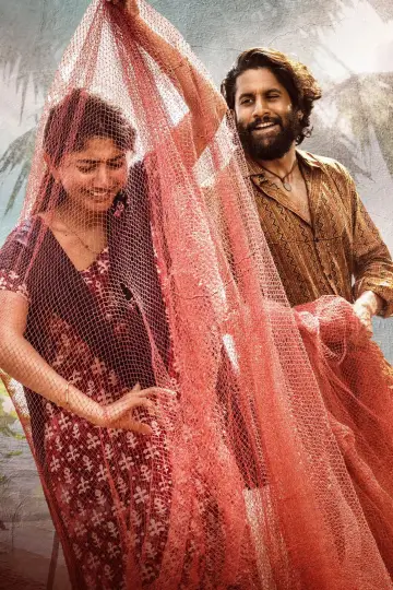 తండేల్