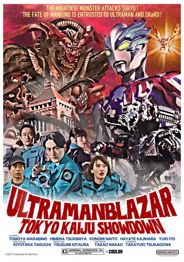 Постер до фильму"ウルトラマンブレーザー THE MOVIE 大怪獣首都激突" #698045
