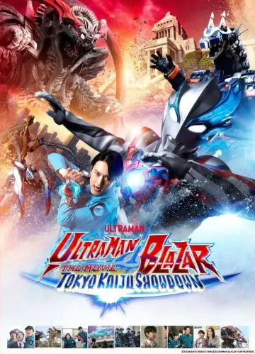 Постер до фильму"ウルトラマンブレーザー THE MOVIE 大怪獣首都激突" #698046