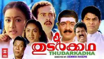Задник до фильму"Thudar Katha" #702430