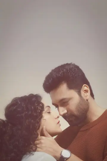 Постер до фільму "காதலிக்க நேரமில்லை" #1528209