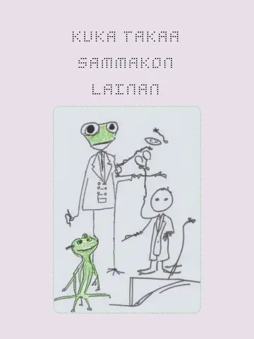Постер до фильму"Kuka takaa sammakon lainan" #447240
