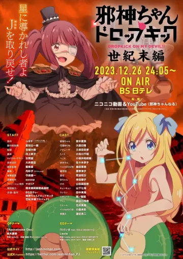 Jashin-chan Dropkick [Seikimatsu-hen] постер