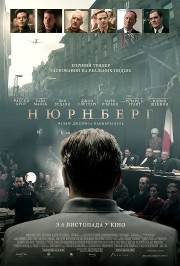 Постер до фильму"Нюрнберг" #510530