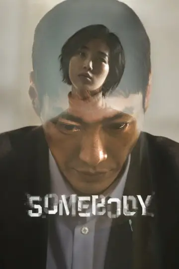 Постер до фільму "침범" #1567900