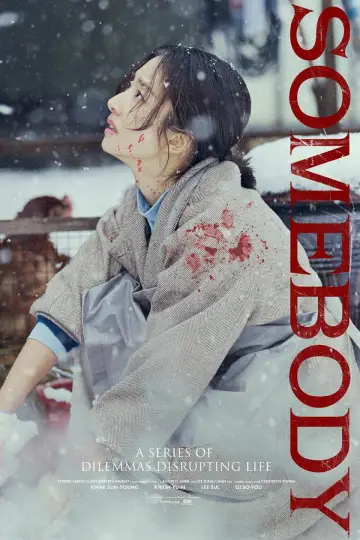 Постер до фільму "침범" #982672