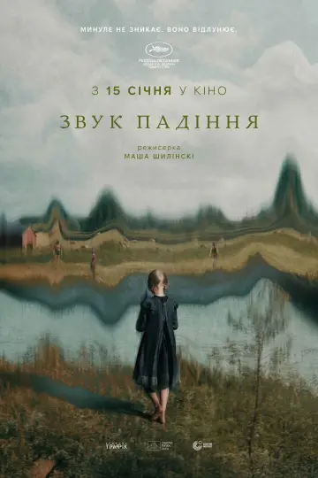 Постер до фільму "Звук падіння" #524042