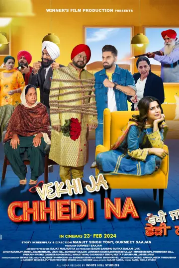 ਵੇਖਿ ਜਾ ਛਡਿ ਨ ॥ постер