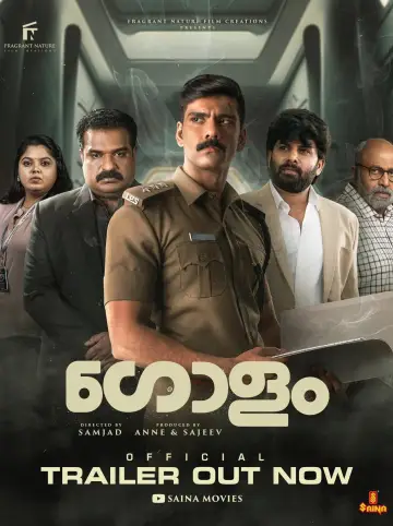 Постер до фильму"ഗോളം" #503821