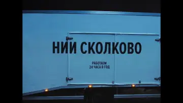 Задник до фільму "Иван Васильевич меняет всё" #195564