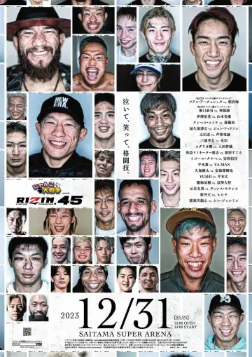 Постер до фільму "にゃんこ大戦争 presents RIZIN.45" #984804