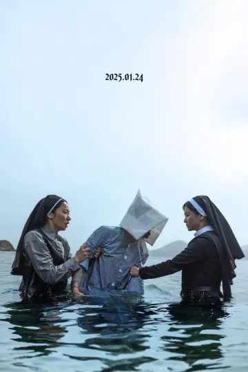 Постер до фильму"검은 수녀들" #536333