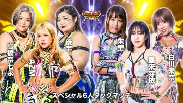 Задник до фільму "JRA中山競馬場presents STARDOM DREAM QUEENDOM 2023" #967652