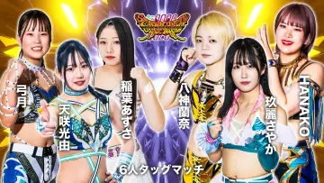 Задник до фільму "JRA中山競馬場presents STARDOM DREAM QUEENDOM 2023" #967655