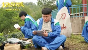 Задник до фільму "末路狂花钱" #503297
