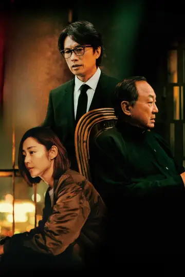 Постер до фильму"破·地獄" #537149