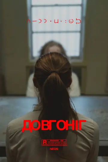 Постер до фільму "Довгоніг" #554319