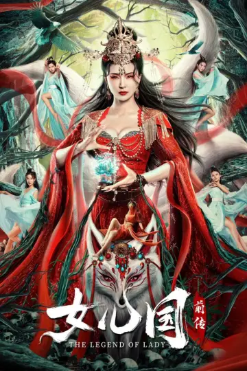 Постер до фильму"女儿国前传" #199508