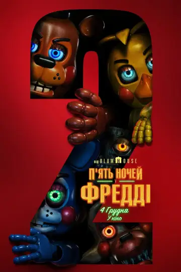 Постер до фильму"П