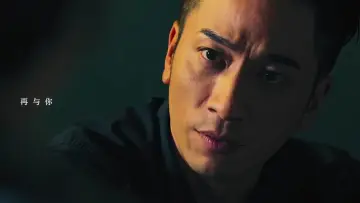 反貪風暴之加密危機 постер