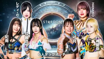 Задник до фільму "イッテンヨン・スターダムゲート 2024" #985013