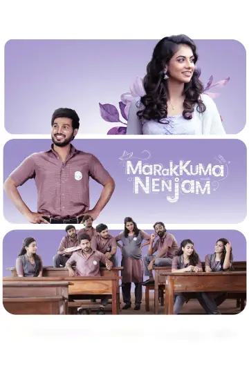மறக்குமா நெஞ்சம் постер