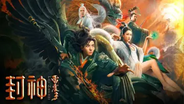 Задник до фільму "封神雷震子" #984223