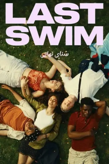 Постер до фильму"Last Swim" #694265