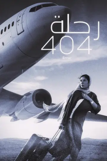 Постер до фильму"رحلة 404" #409807