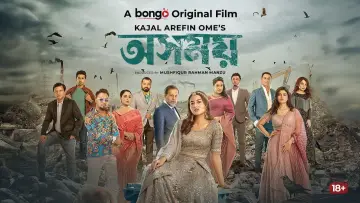 অসময় постер