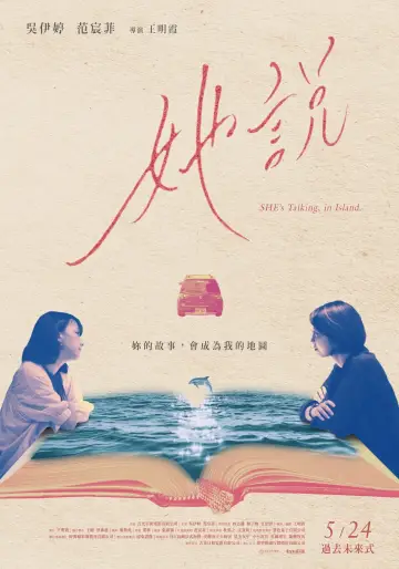 她說 постер
