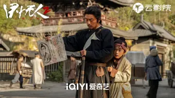 Задник до фильму"目中无人2" #191881